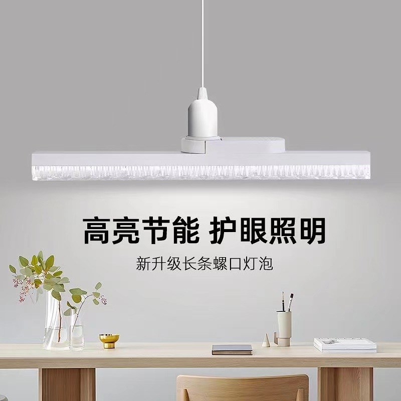 led水晶长条灯超亮节能灯e27螺口灯办公室免打孔照明条形螺纹吊灯