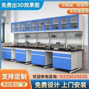 全钢实验室定制实验台钢木中央边台水槽试剂架通风柜试剂架实验桌