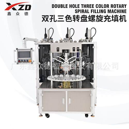 专业定制双孔三色转盘螺旋充填机化妆品液态灌装10寸触屏操作设备