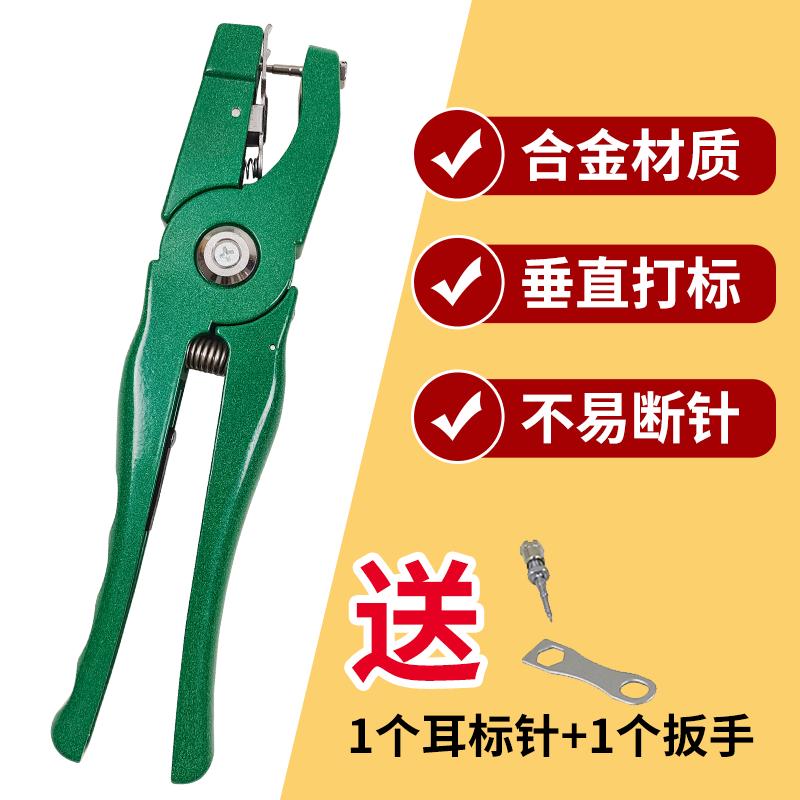 兽用耳标钳自动回弹母猪耳号钳牛羊用耳标牌针电动猪用打耳标钳子