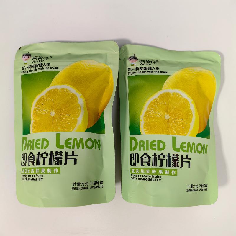 多省包邮即食柠檬片不一样的果味人生独立小包装称重5斤