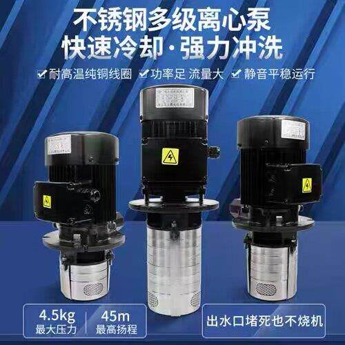 不锈钢立式多级离心泵U钻冲洗高压扬程加工中心数控机床冷却水泵