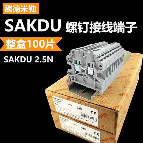 魏德米勒uk接线端子SAKDU 2.5N 电压电流4 6 35平方导轨式端子排