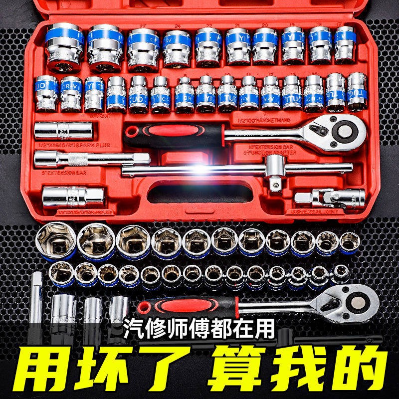 电动起子套筒全套一整套汽修工具棘轮扳手套筒套装全套内六角套筒