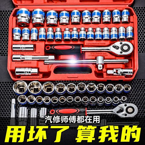 电动起子套筒全套一整套汽修工具棘轮扳手套筒套装全套内六角套筒
