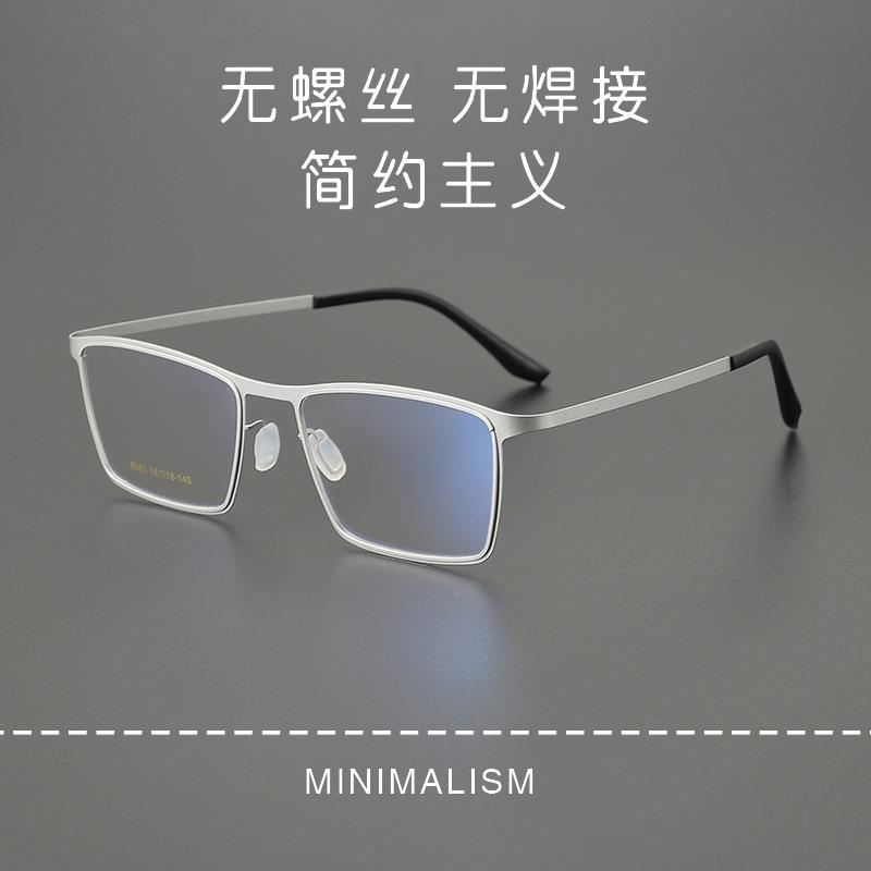 超轻不锈钢眼镜无螺丝无焊接框架6685简约百搭休闲商务男士框架