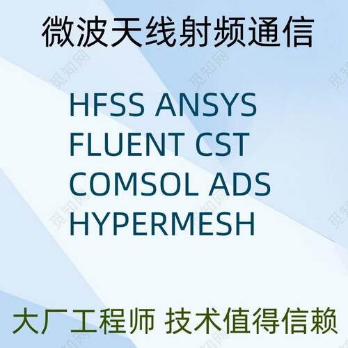 ANSYS代做Fluent流体Comsol ABAQUS Workbench ADAMS Maxwell模拟
