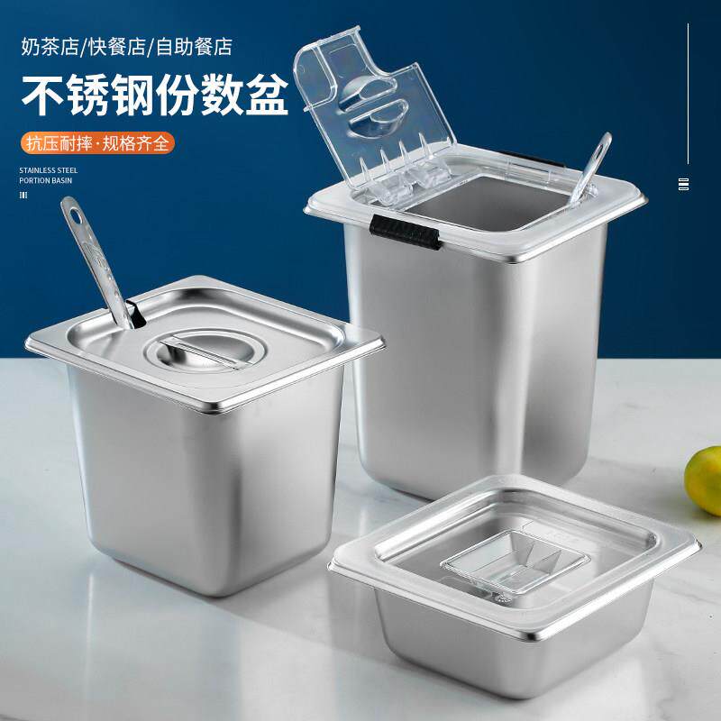 不锈钢带盖子份数盆商用奶茶店专用盒子翻盖调料果粉珍珠果酱冰粉