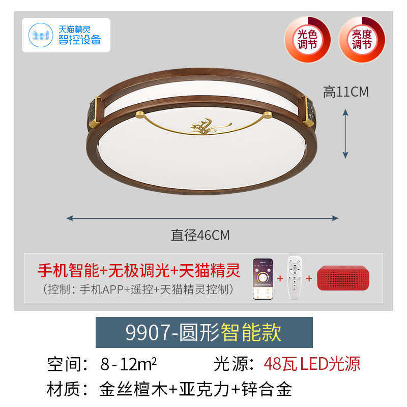 中式灯具批发国风客厅中现代新简约实木餐厅黑胡桃吸顶灯卧室中式