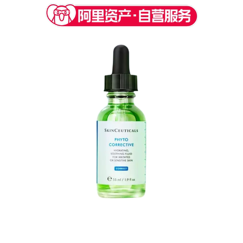修丽可植萃舒缓亮妍精华露55ml 舒缓泛红提亮肤色修护女