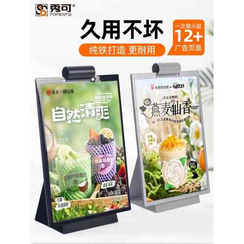 不锈钢铁质翻页台卡奶茶店菜单展示牌a3金属价格牌a4桌面立牌广告
