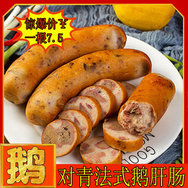法式鹅肝肠对青山哈尔滨东北特产，烤鹅熟食网红休闲小吃鹅肝即食肠