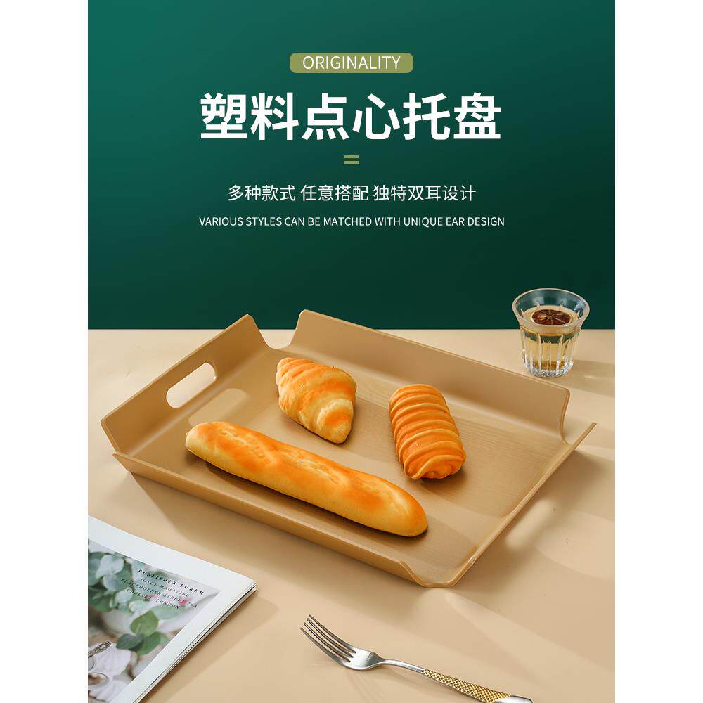 长方形塑料托盘餐厅防滑带提手荼盘烘焙蛋糕店盘商用酒店端菜餐具