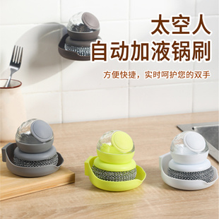 一件代发厨房洗锅清洁刷子懒人家用去污除垢洗碗不沾油加液锅刷