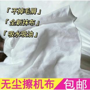 厂家白色清仓按斤卖布头大块吸水工厂用碎布涤纶不掉毛擦机布批发