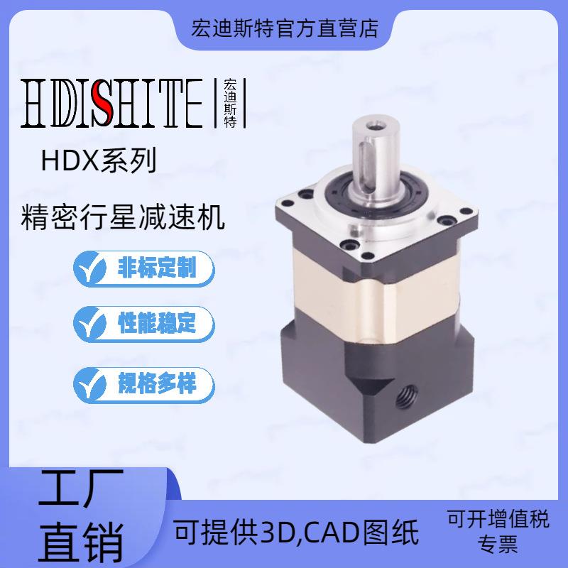 行星减速机HX330-10精密斜齿减速器高刚性大扭矩配伺服步进电机
