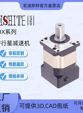 HX142-10精密斜齿行星减速机高刚性大扭矩低噪音伺服行星减速机