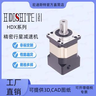 10精密斜齿减速器高刚性大扭矩配伺服步进电机 行星减速机HX0