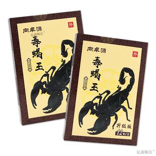 向卓源毒蝎王艾草温灸贴12贴【天猫正品】腰腿肩颈关节不适舒缓贴