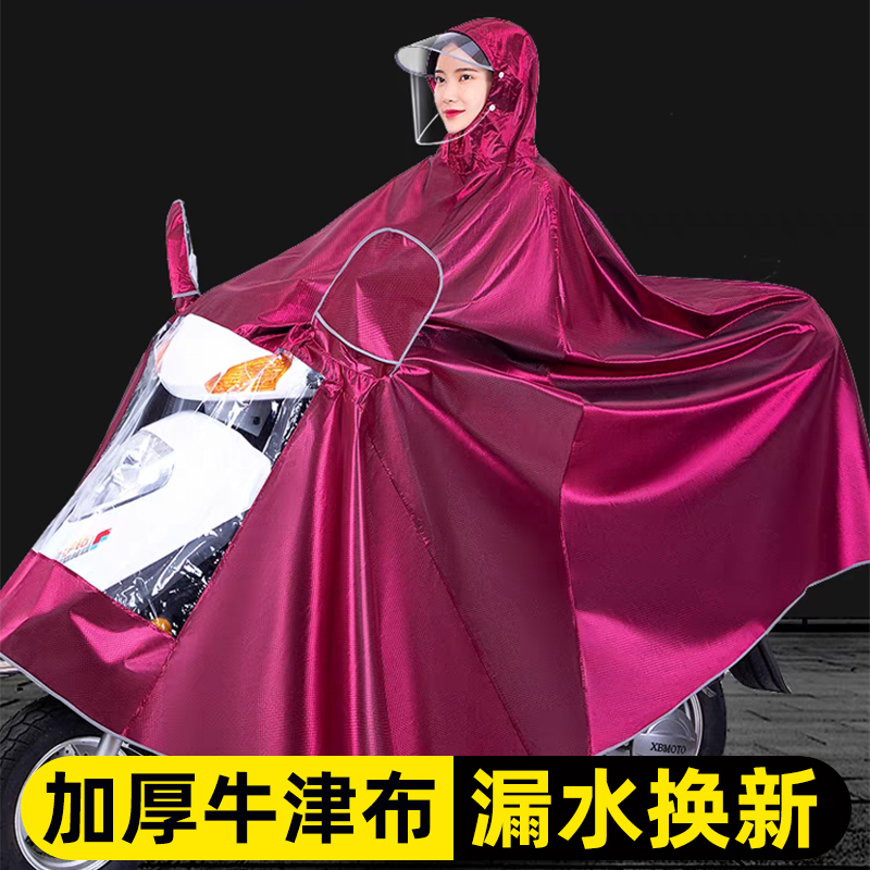 电动车雨衣长款全身防暴雨男女款电瓶车摩托车专用加厚加大雨披