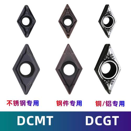 不锈钢刀粒DCMT车床外圆车刀片刀粒铝用数控刀片DCGT11T304-AKH01