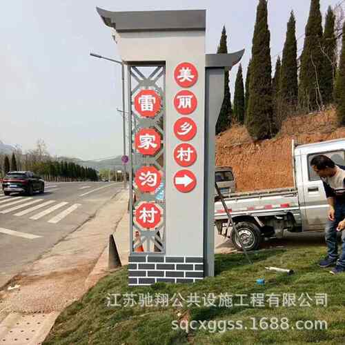 美丽乡村农村振兴标识牌景区园林公园异型雕塑仿古村牌耐候防腐