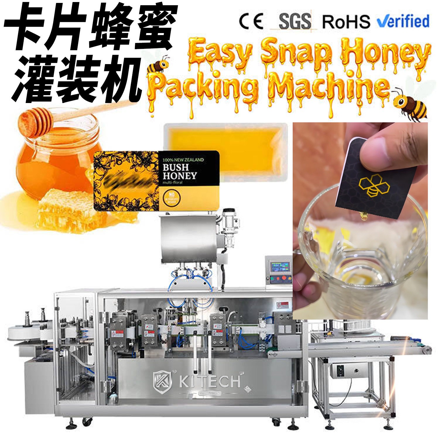 新西兰蜂蜜卡片式包装机挤压式咖啡浓缩液包装机掰掰乐灌装机器