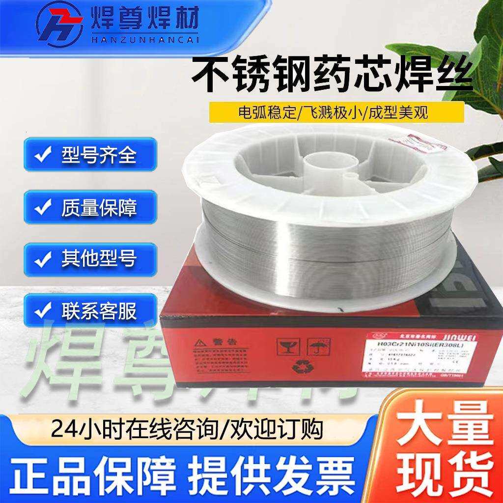 北京金威ER410NiMo焊丝/H06Cr12Ni4Mo不锈钢焊丝