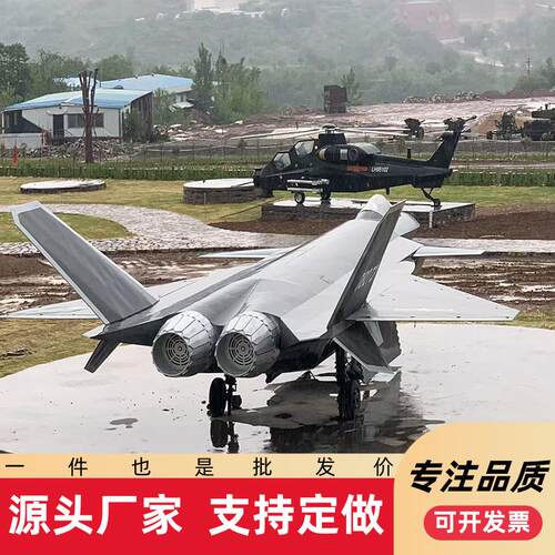 26：空大型飞机模景型武直十歼20学校区金属仿真11航飞机模型