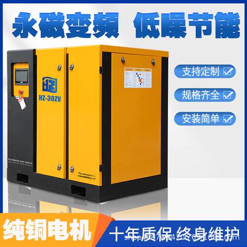 永磁变频螺杆式空 压机HZ-系列1kw 225kw 37kw45kw55kw  75kw 空