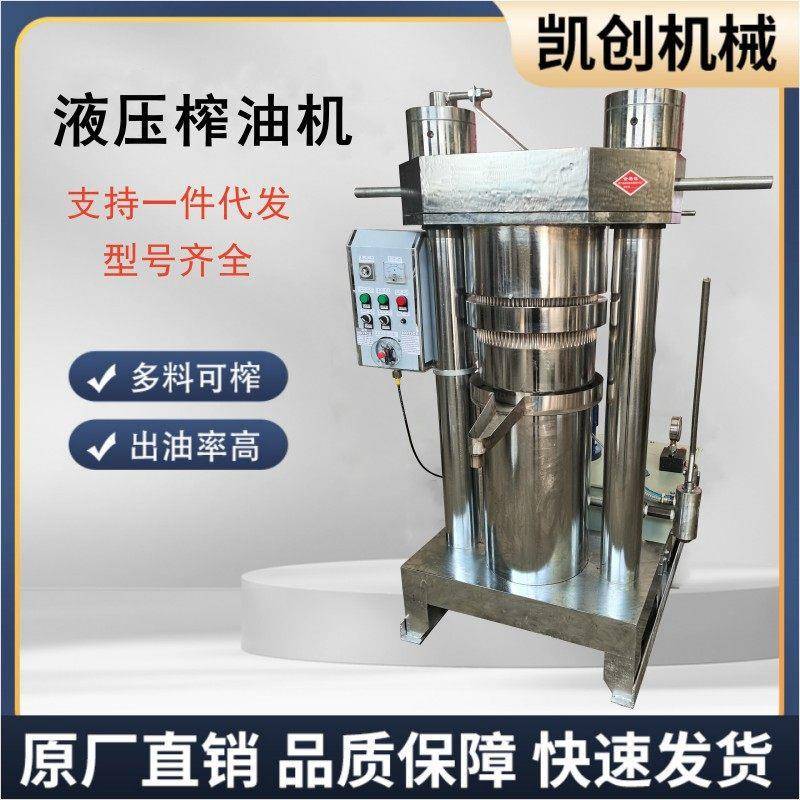 全自动立式液压榨油机商用中小型压油机大型不锈钢芝麻核桃香