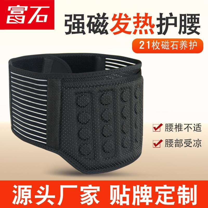 2025跨境热压强磁石护腰带钢板支撑自发热护腰腰带腰间盘保暖腰托