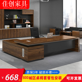 上海办公家具老板桌办公桌现代简约大班台总裁桌板式主管桌经理桌