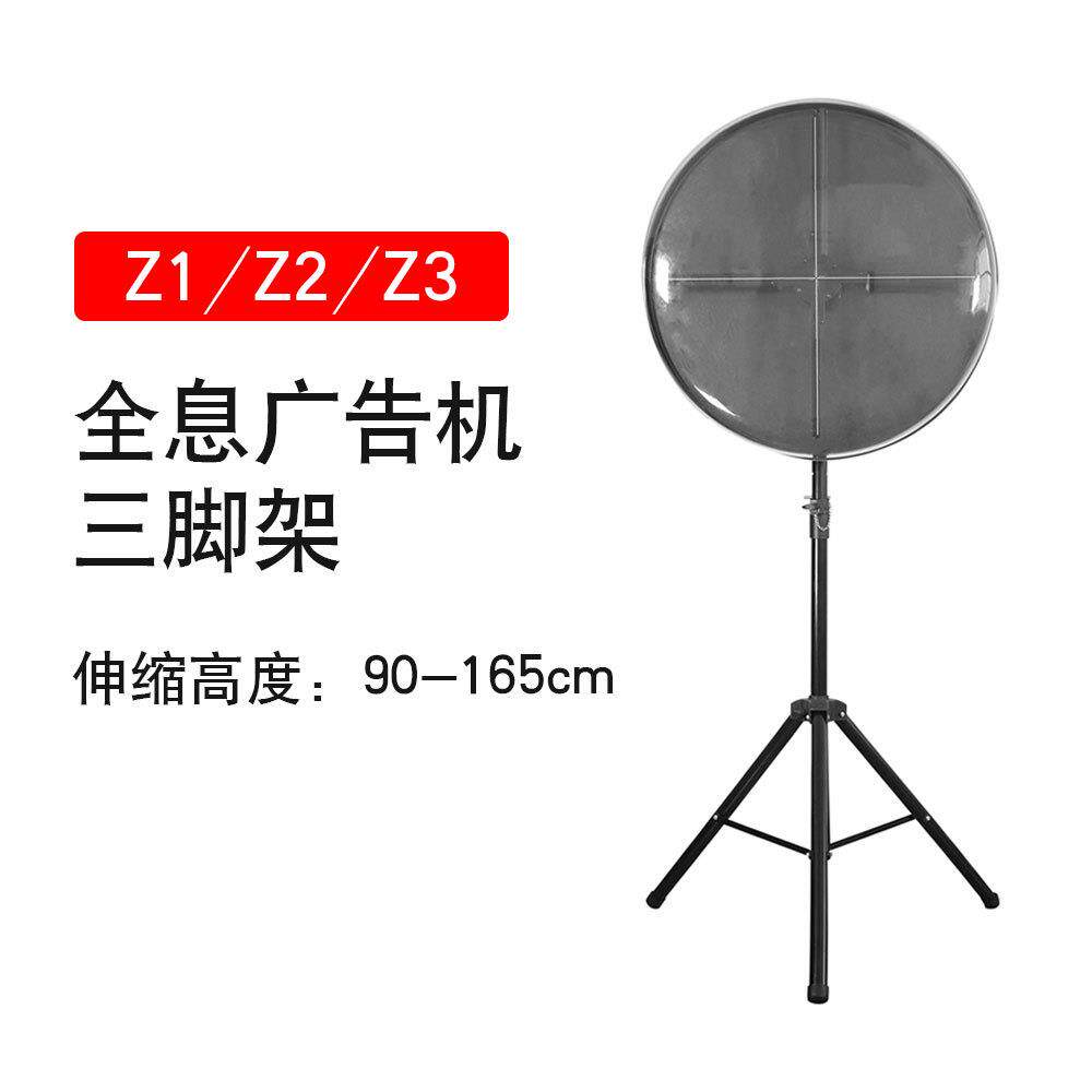 3D全息广告机落地三脚支架移动升降折叠风扇屏展示立式挂架