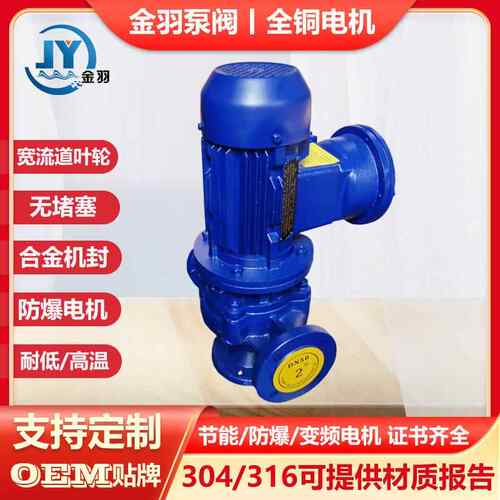 50GW25-25-4B立式无堵塞防爆管道排污泵 GWB污水防爆管道泵