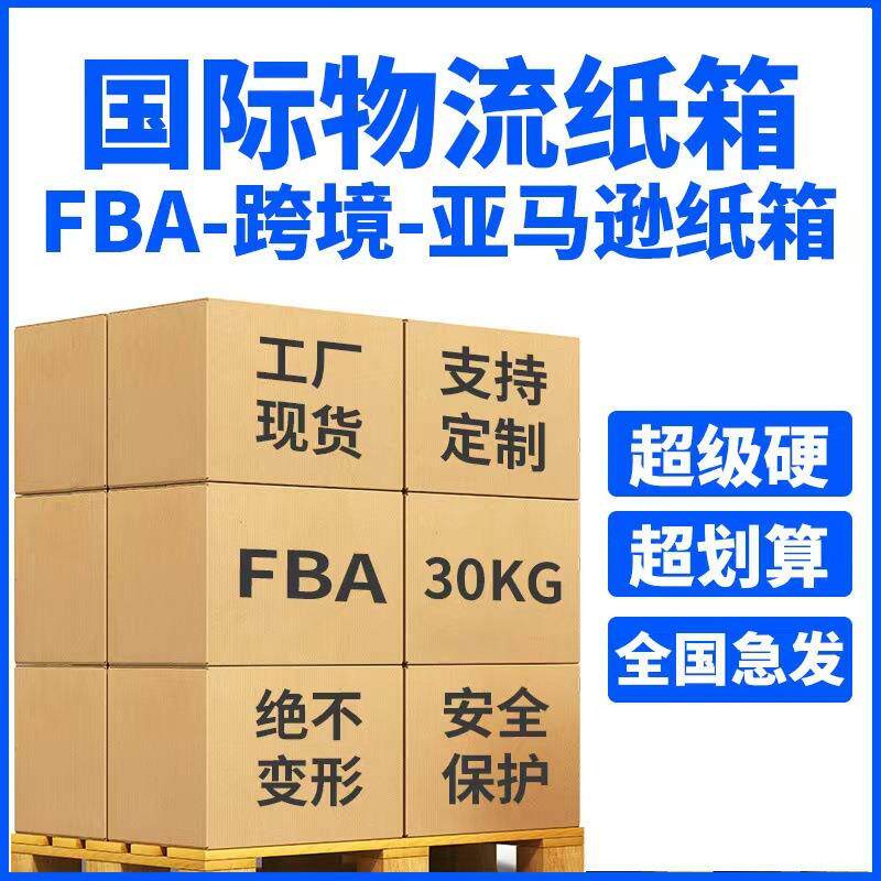 超硬正方形纸箱现货快递纸盒子搬家加厚大号快递箱小中大纸箱