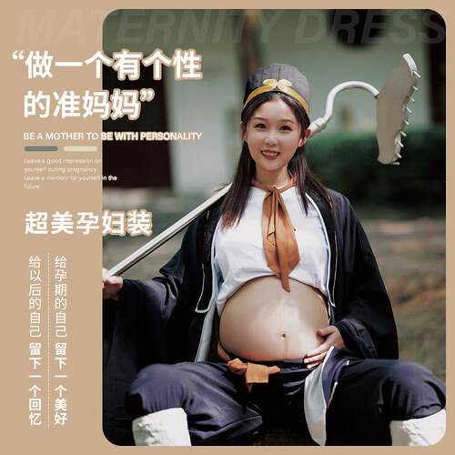 西游记猪八戒演出服个性准妈妈孕妇装拍摄照影楼表演服