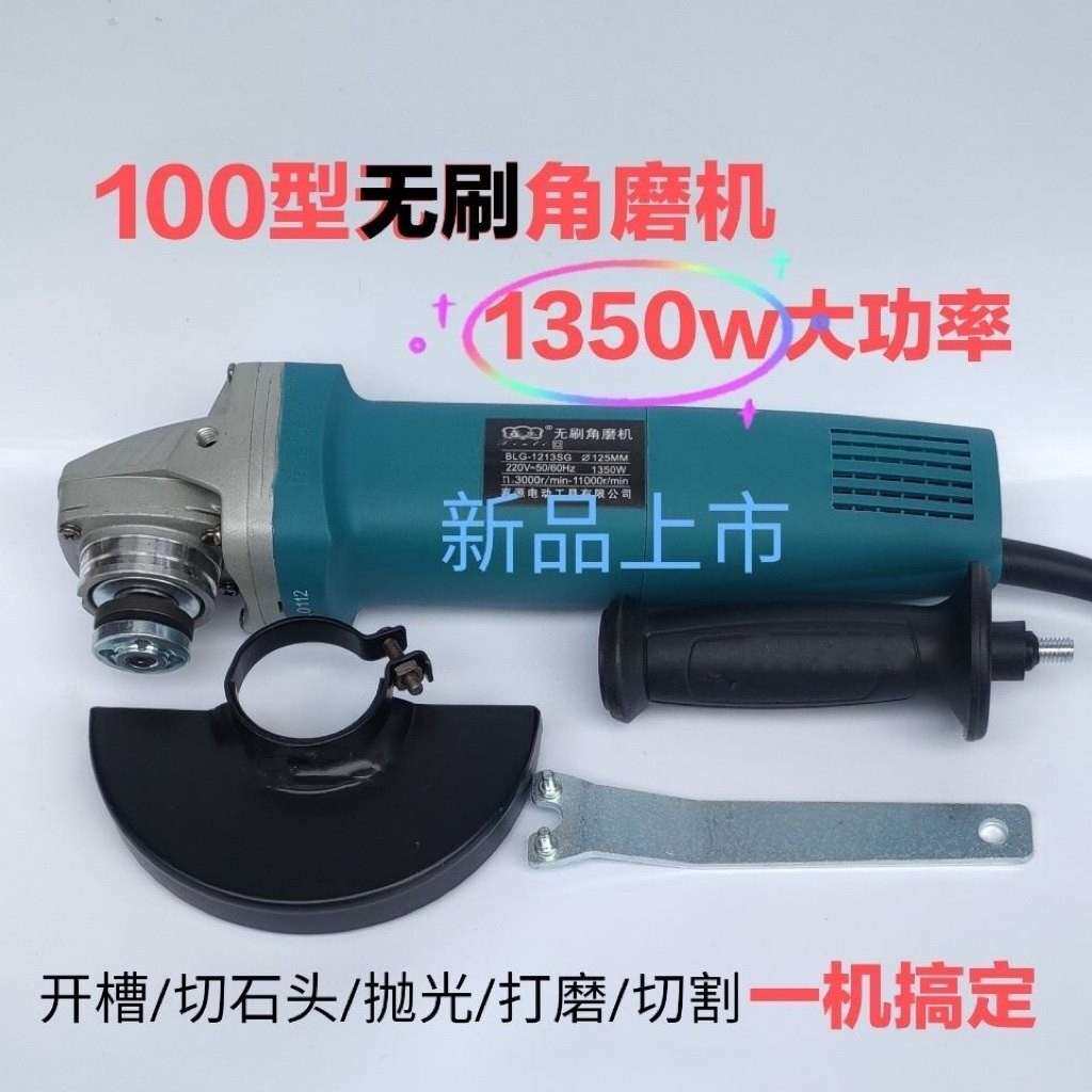 鑫立无刷角磨机无碳刷调速切割机角向磨光机石材打磨手磨抛光锯机