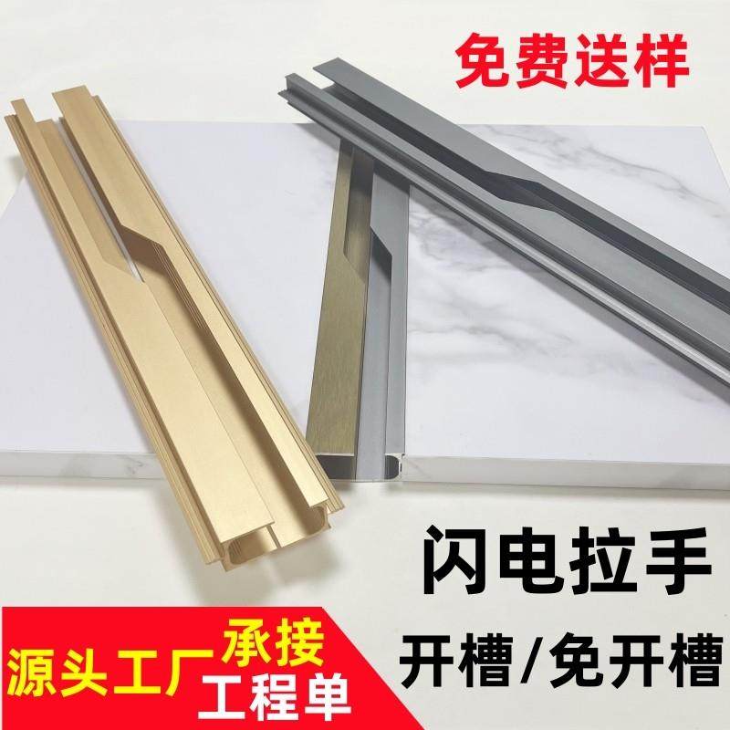 衣?具车门板闪电型拉手免开 槽把手到顶隐形免打孔内嵌简约现代通,基础建材,小拉手,淘宝优惠券,粉丝福利购,淘宝优惠卷