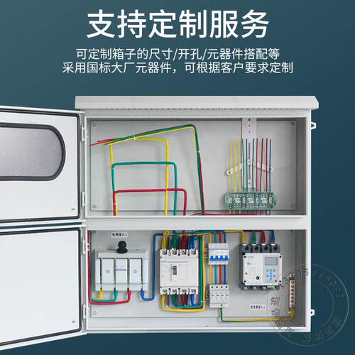 光伏发电配电箱电户挂墙防雨80KW布式80KW光伏光伏并网分配外箱整