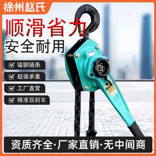 手扳葫芦紧线器拉紧器小型起重手摇倒链手拉微型手扳葫芦0.25 6吨