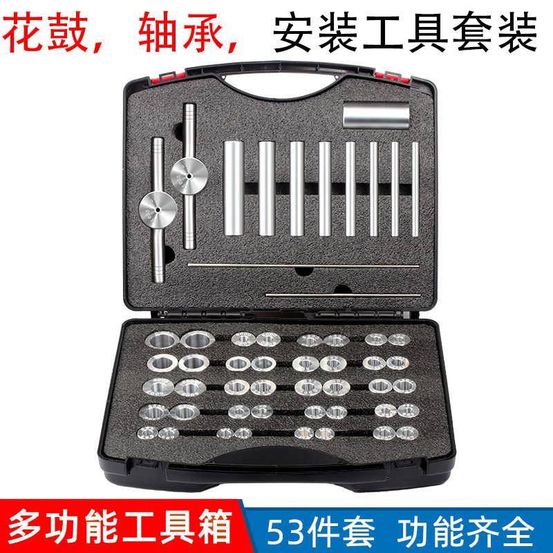 自行车花鼓轴承安装塔基培林更换压入陶瓷轴承静力安装工具套装