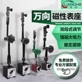量合大万向强力磁性表座百分表固定底座小校表万象座带微调开关