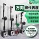量合大万向强力磁性表座百分表固定底座小校表万象座带微调开关