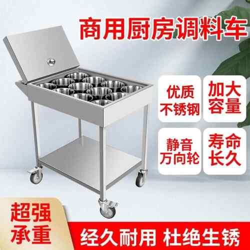 厨房手推车不锈钢调料车商用餐车饭店调料台餐厅移动多功能调味车