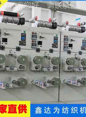 热定型牵络筒机 强工丝和高级缝纫线捻丝线牵伸上伸油定LZ-M-R-Q