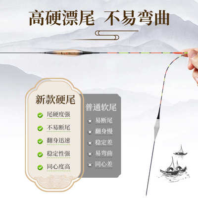 小凤仙女摩芦苇夜光漂咬钩变色日夜两用浮漂硬尾鱼漂醒目加粗浮漂