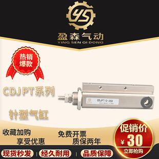 SMC型针型气缸CDJPT-CJPT6-5/10/15/20/25/30/35/40/45/50D