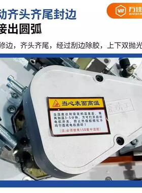 9修02全自动封机齐边头齐尾木家装曲直工异形封抛SFC光全自动一体