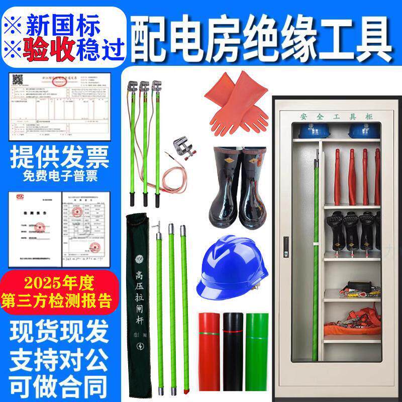 绝缘工器具绝缘杆棒绝缘靴手套安全工具箱接接地线令克棒验电器验